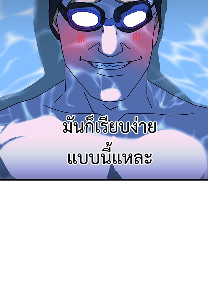 สื่อรักแอปอลเวง - หน้า 94