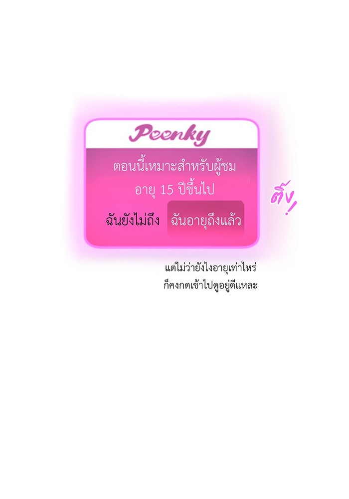 สื่อรักแอปอลเวง - หน้า 1