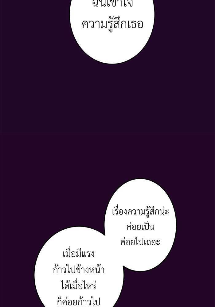 สื่อรักแอปอลเวง - หน้า 110