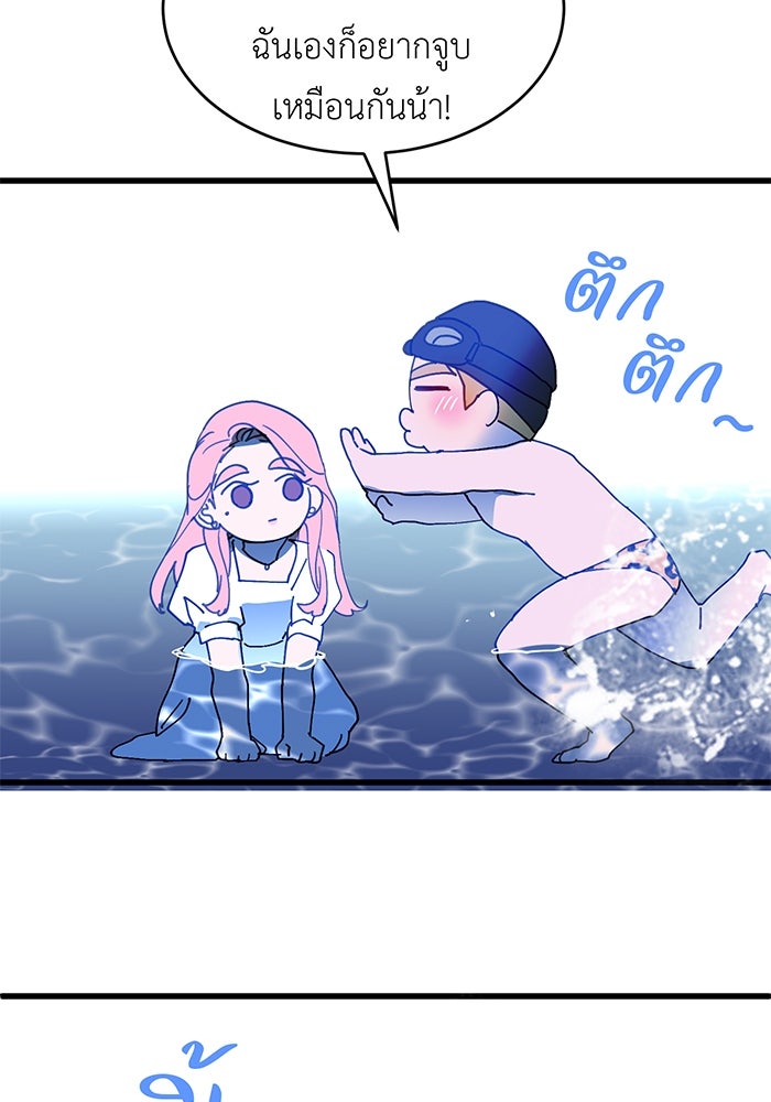 สื่อรักแอปอลเวง - หน้า 13