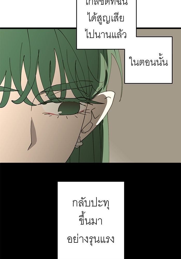 สื่อรักแอปอลเวง - หน้า 16