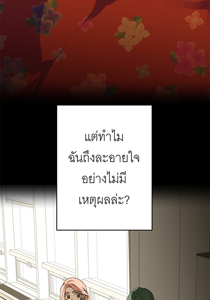 สื่อรักแอปอลเวง - หน้า 20