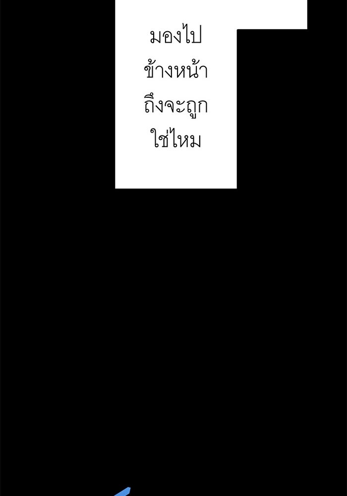สื่อรักแอปอลเวง - หน้า 23