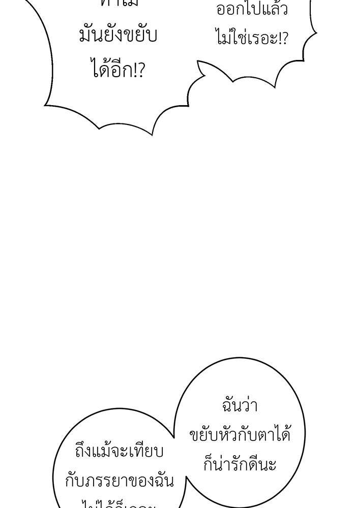 สื่อรักแอปอลเวง - หน้า 30