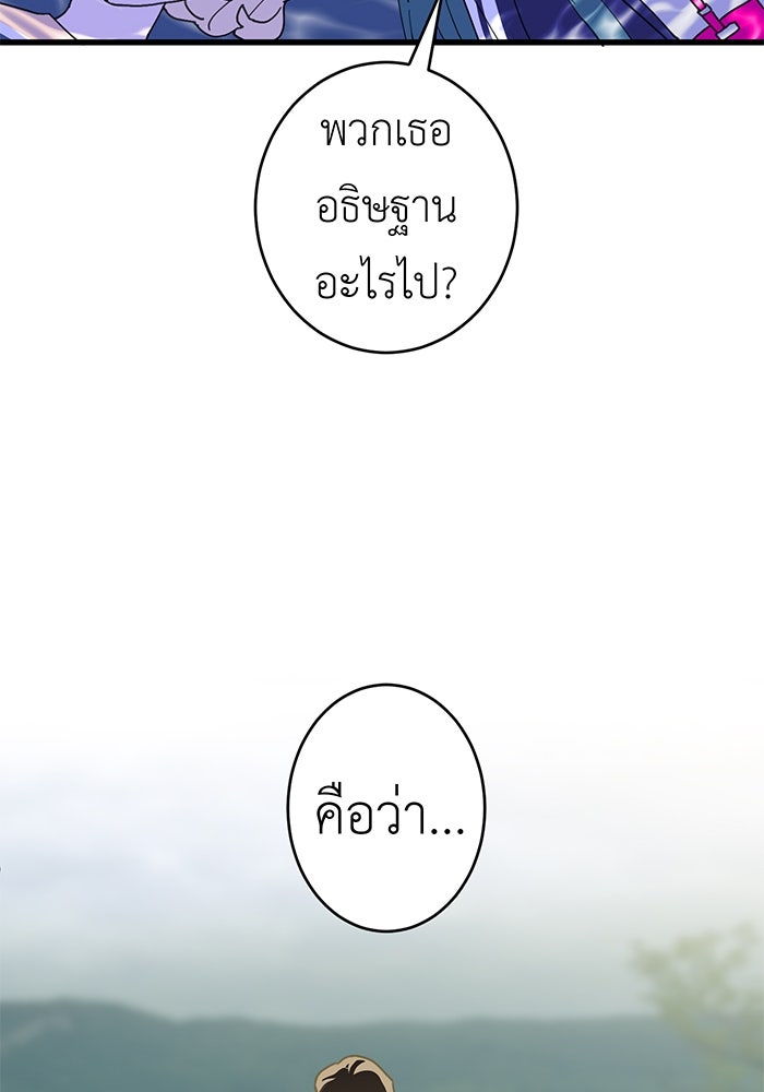 สื่อรักแอปอลเวง - หน้า 33