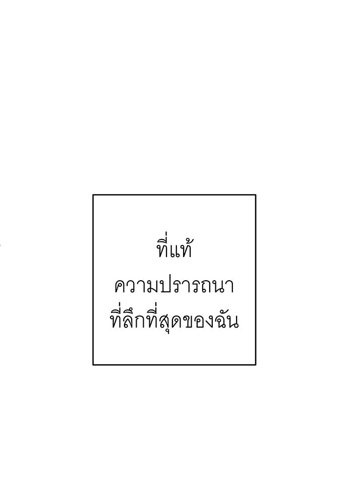 สื่อรักแอปอลเวง - หน้า 4