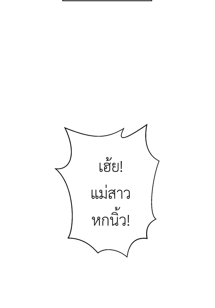 สื่อรักแอปอลเวง - หน้า 6