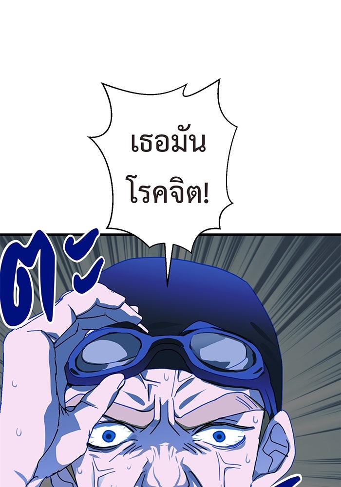 สื่อรักแอปอลเวง - หน้า 7