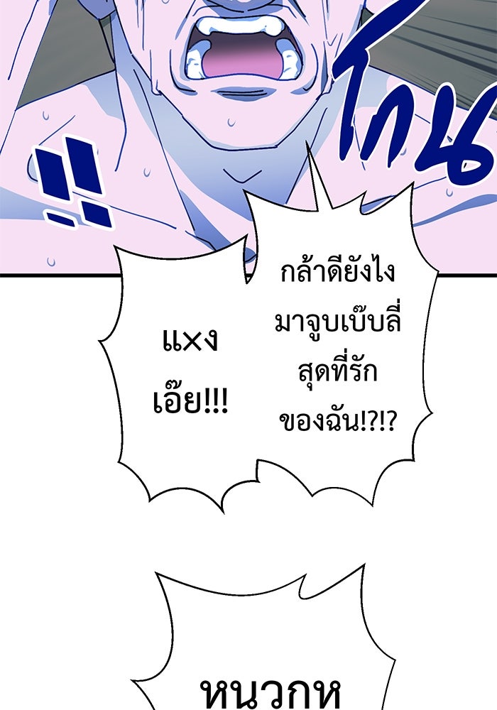 สื่อรักแอปอลเวง - หน้า 8