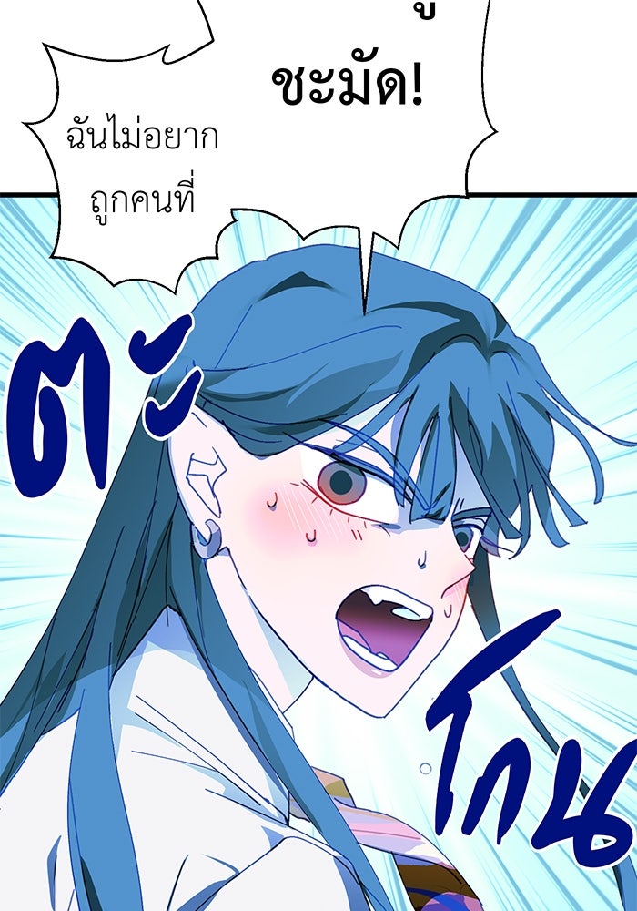 สื่อรักแอปอลเวง - หน้า 9