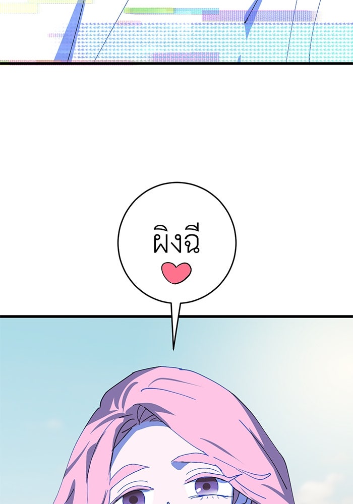 สื่อรักแอปอลเวง - หน้า 11