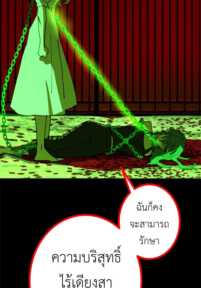 สื่อรักแอปอลเวง - หน้า 111