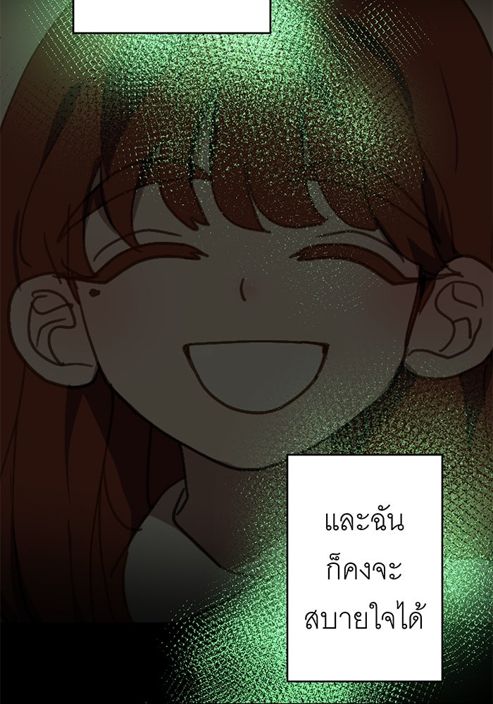 สื่อรักแอปอลเวง - หน้า 123