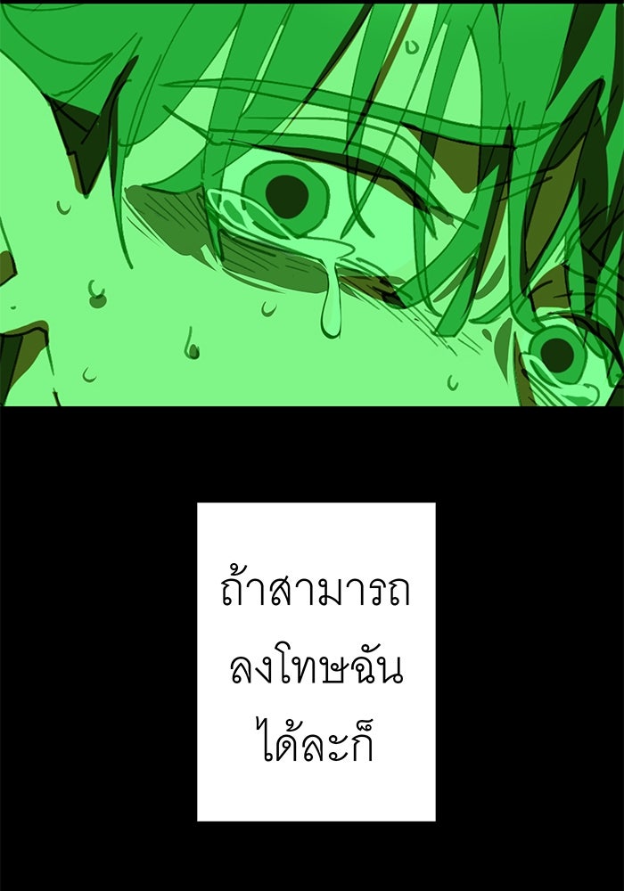 สื่อรักแอปอลเวง - หน้า 124