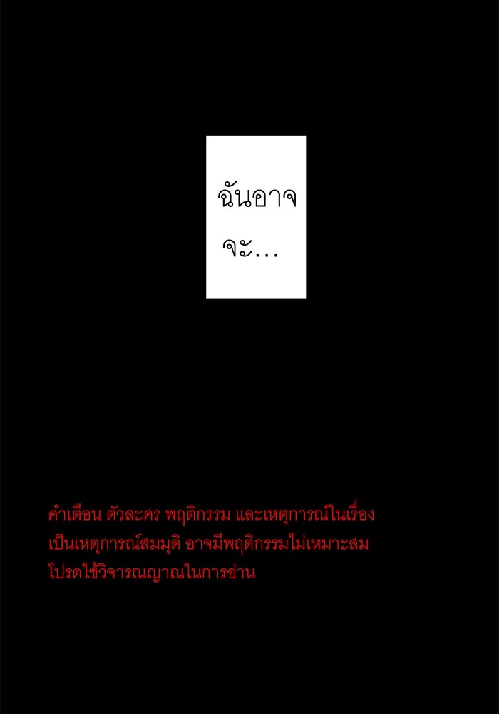 สื่อรักแอปอลเวง - หน้า 125