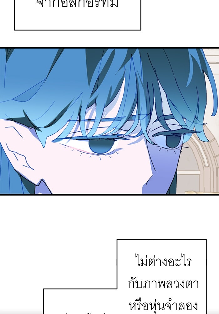 สื่อรักแอปอลเวง - หน้า 13