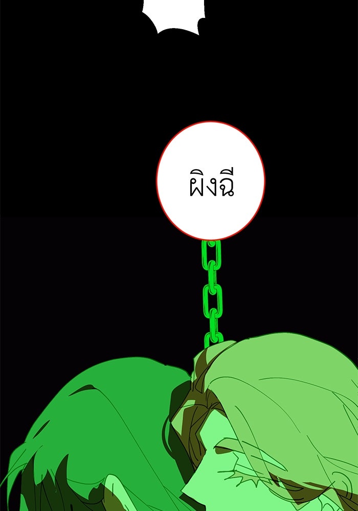 สื่อรักแอปอลเวง - หน้า 131
