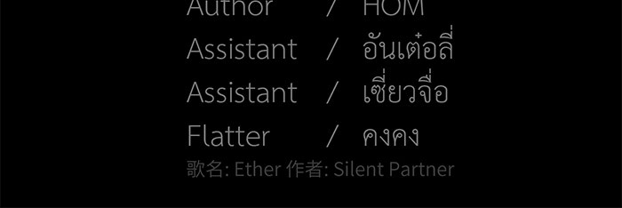 สื่อรักแอปอลเวง - หน้า 135