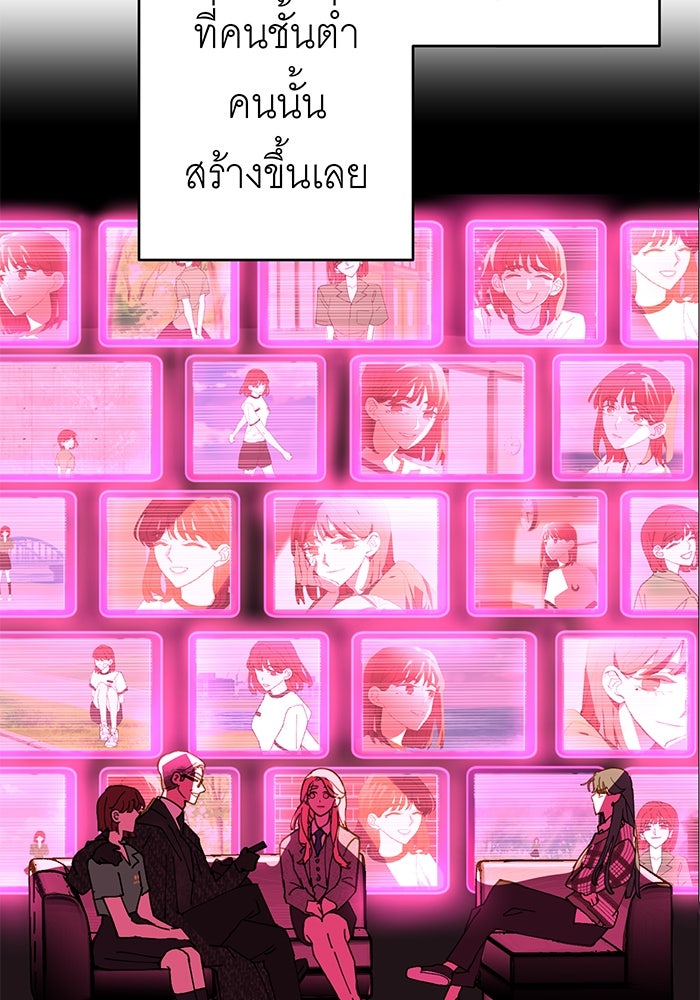 สื่อรักแอปอลเวง - หน้า 14