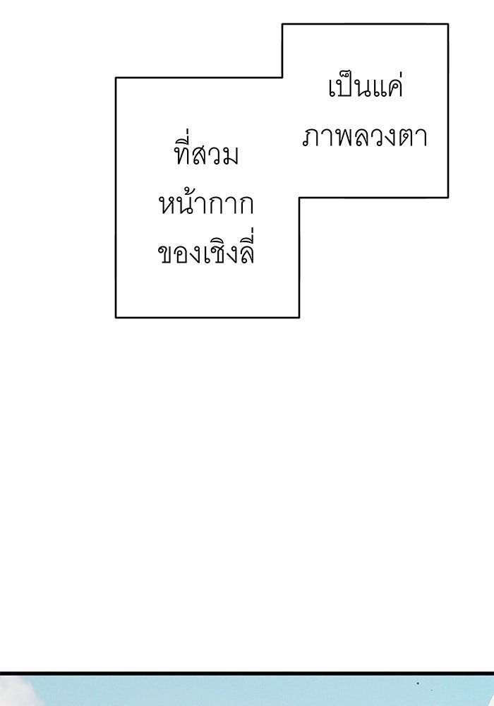 สื่อรักแอปอลเวง - หน้า 18