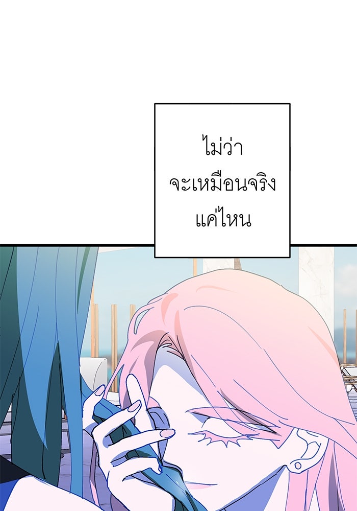 สื่อรักแอปอลเวง - หน้า 20