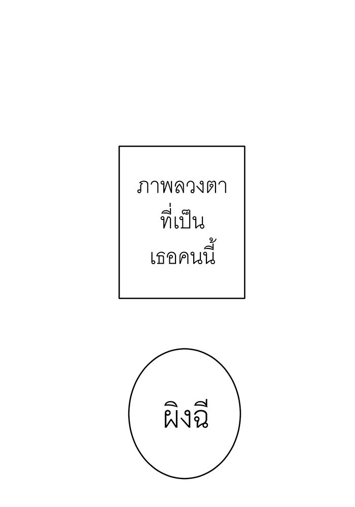 สื่อรักแอปอลเวง - หน้า 22