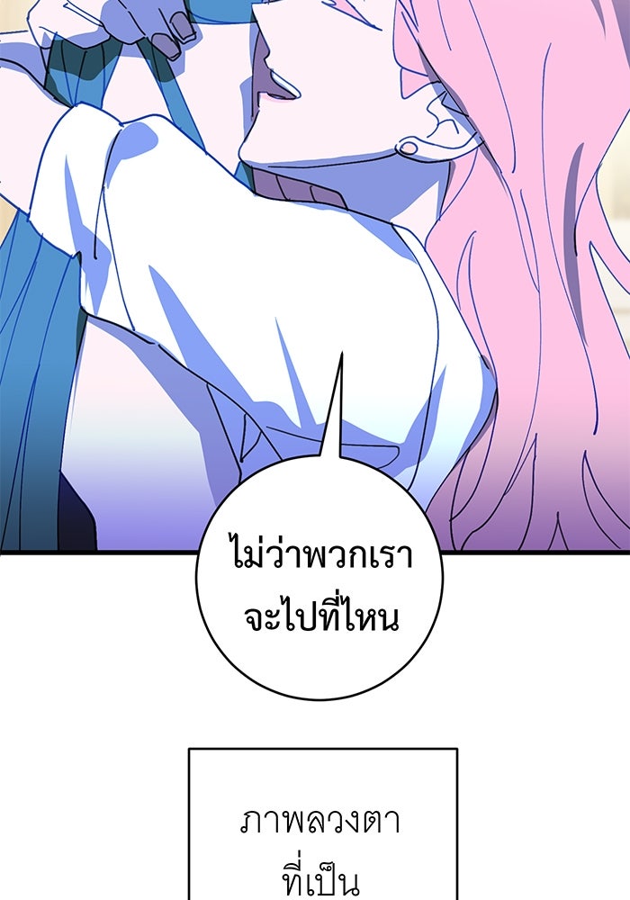 สื่อรักแอปอลเวง - หน้า 25