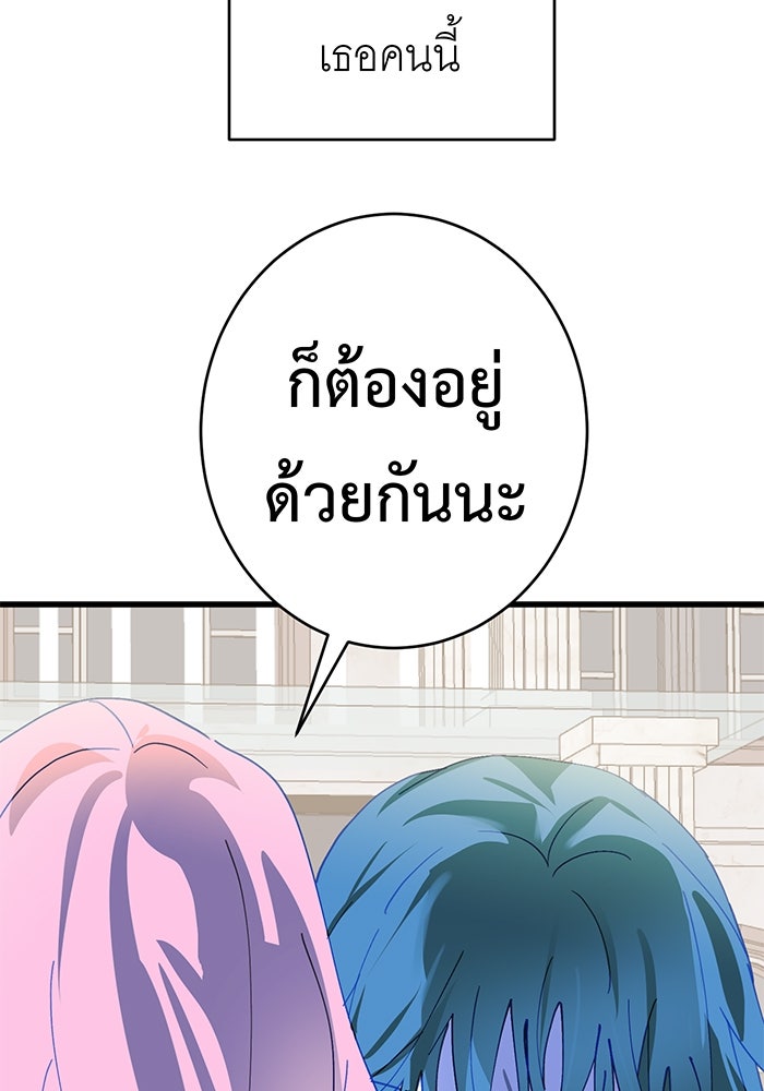 สื่อรักแอปอลเวง - หน้า 26
