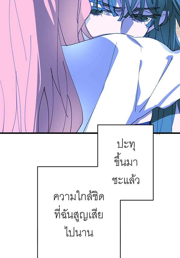 สื่อรักแอปอลเวง - หน้า 27