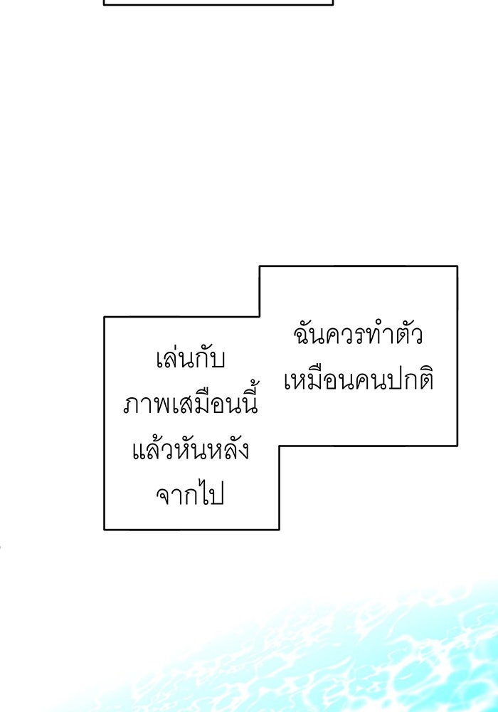 สื่อรักแอปอลเวง - หน้า 28