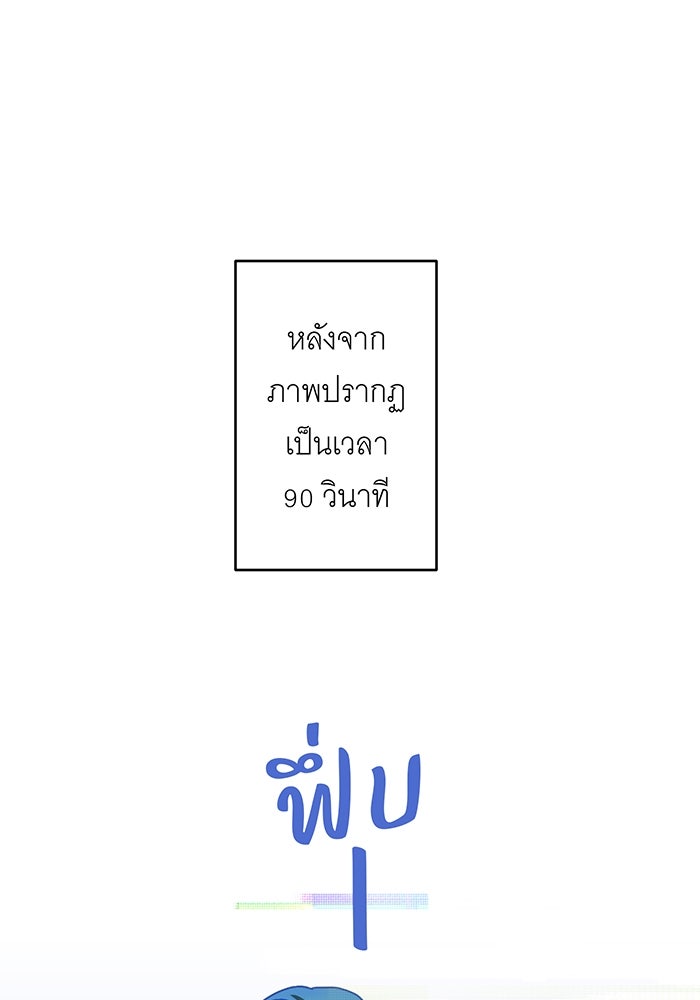 สื่อรักแอปอลเวง - หน้า 37
