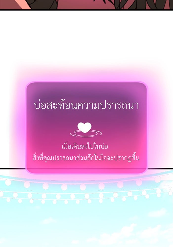 สื่อรักแอปอลเวง - หน้า 4