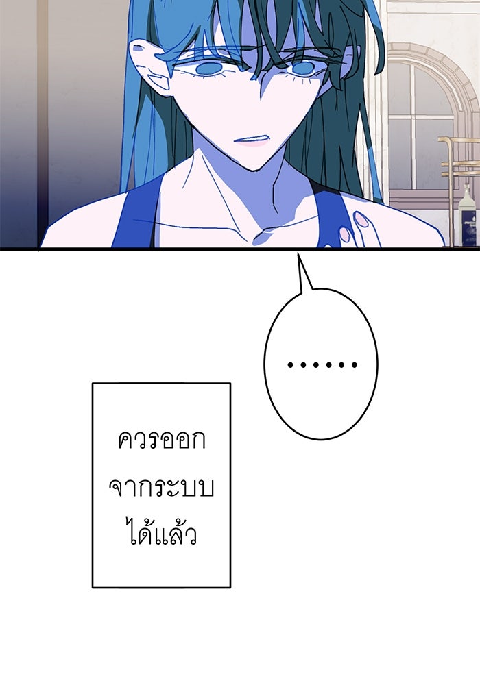 สื่อรักแอปอลเวง - หน้า 40