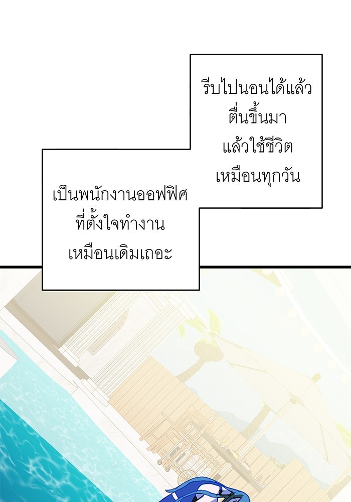 สื่อรักแอปอลเวง - หน้า 41