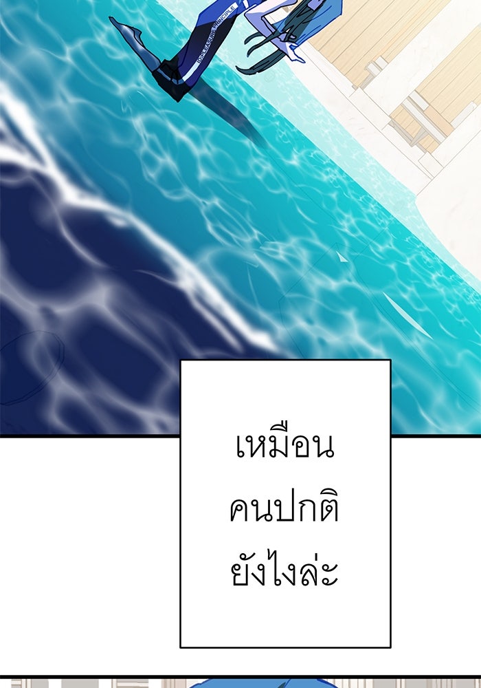สื่อรักแอปอลเวง - หน้า 42