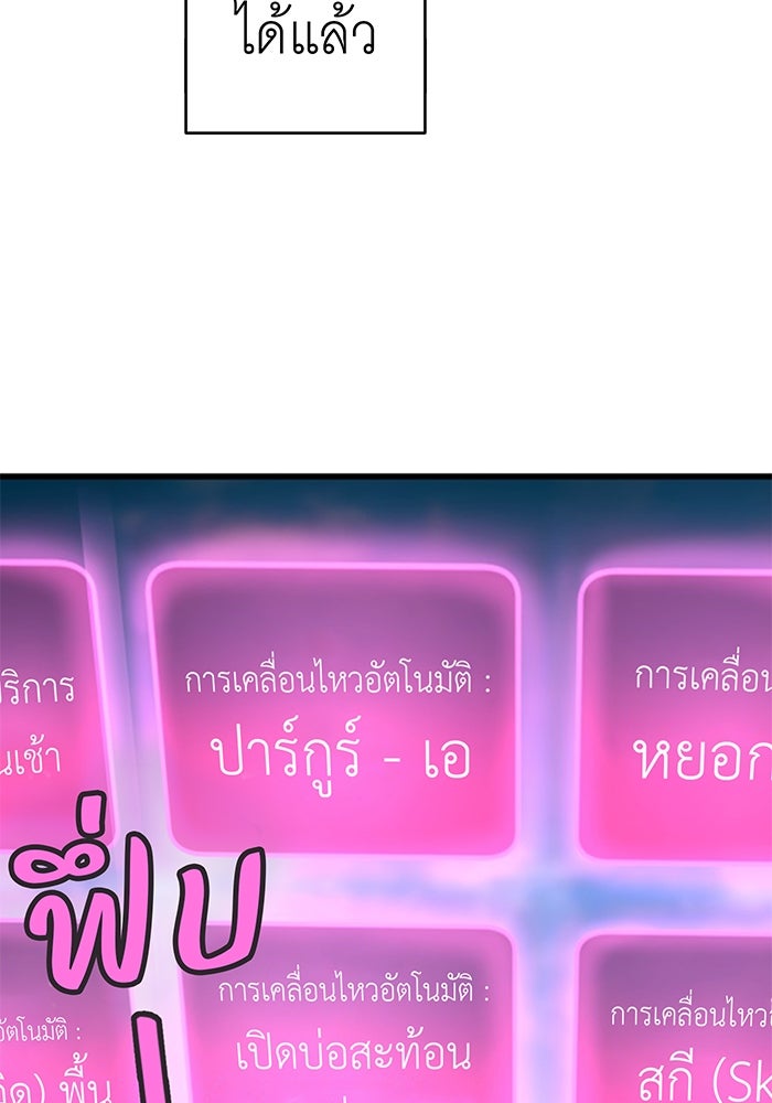 สื่อรักแอปอลเวง - หน้า 44