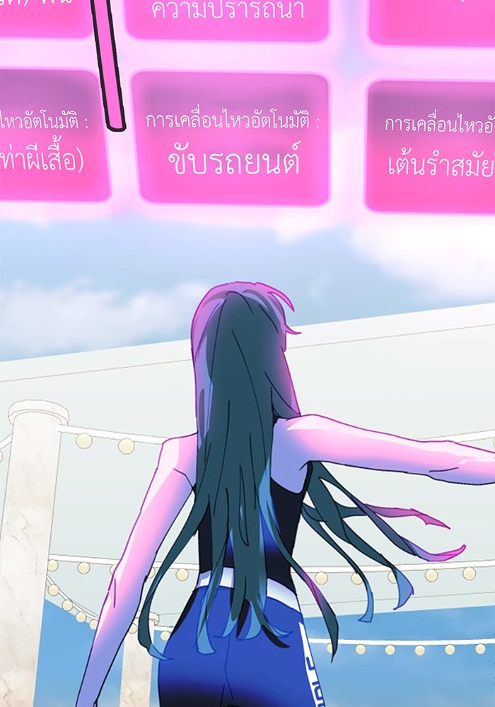 สื่อรักแอปอลเวง - หน้า 45
