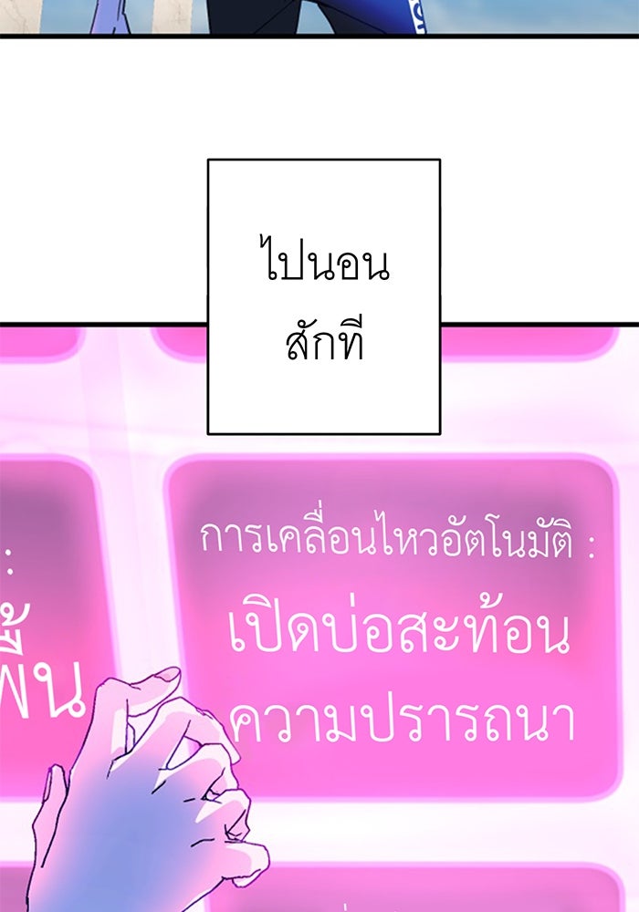 สื่อรักแอปอลเวง - หน้า 46