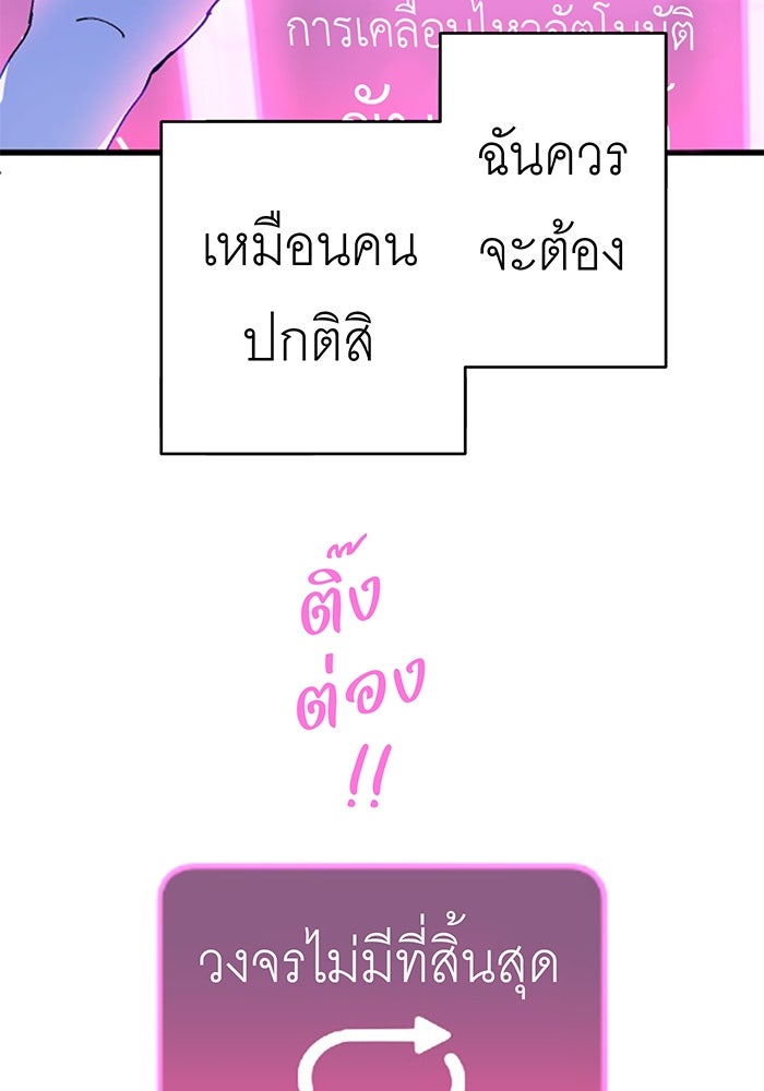 สื่อรักแอปอลเวง - หน้า 47