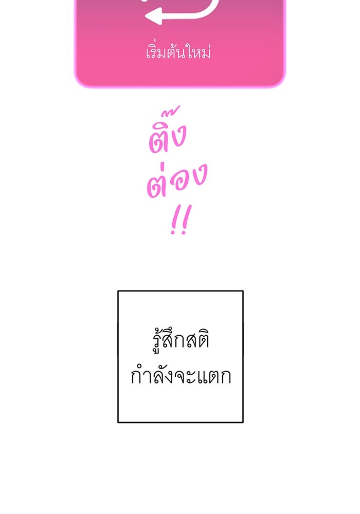 สื่อรักแอปอลเวง - หน้า 48
