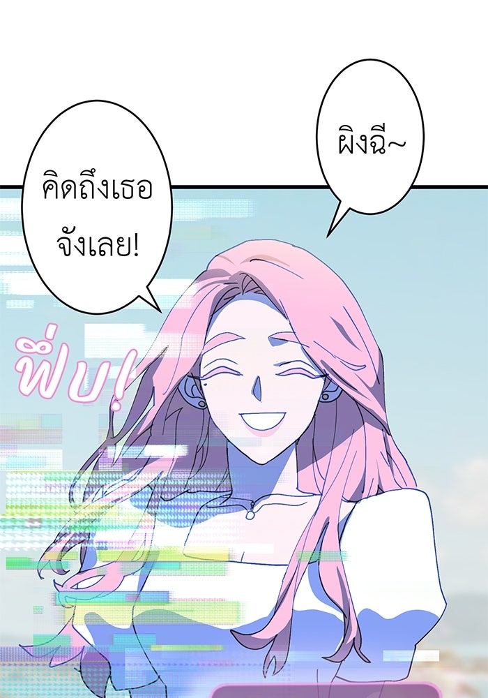 สื่อรักแอปอลเวง - หน้า 49