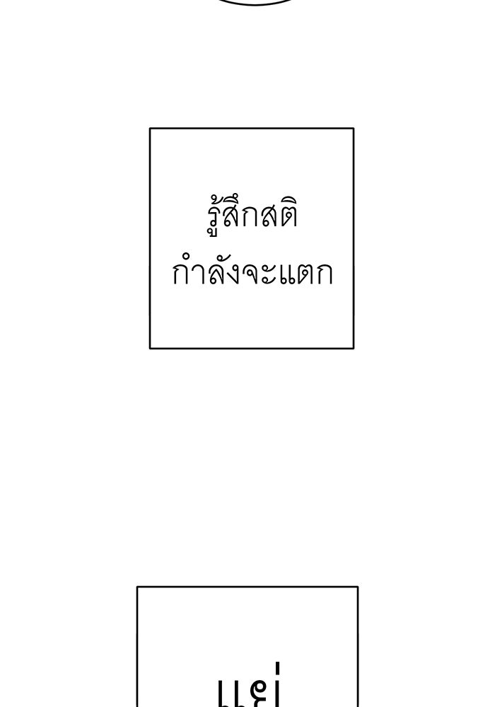 สื่อรักแอปอลเวง - หน้า 53