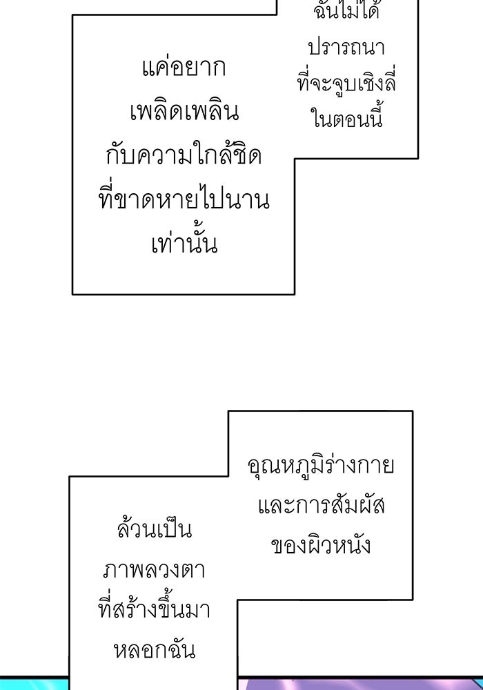 สื่อรักแอปอลเวง - หน้า 58