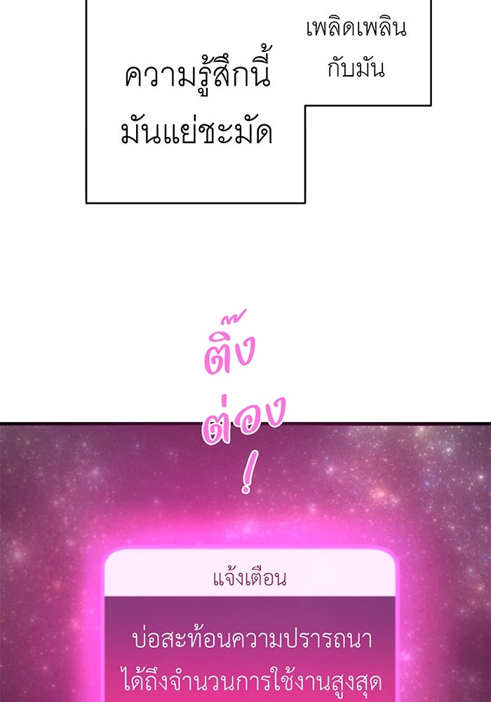 สื่อรักแอปอลเวง - หน้า 60