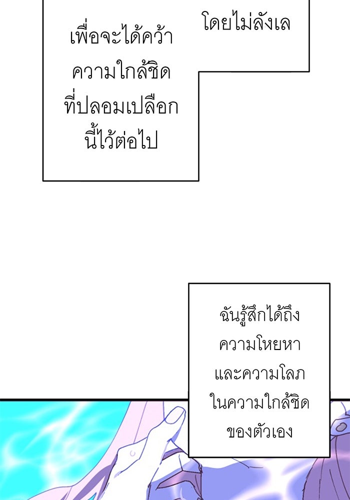 สื่อรักแอปอลเวง - หน้า 64