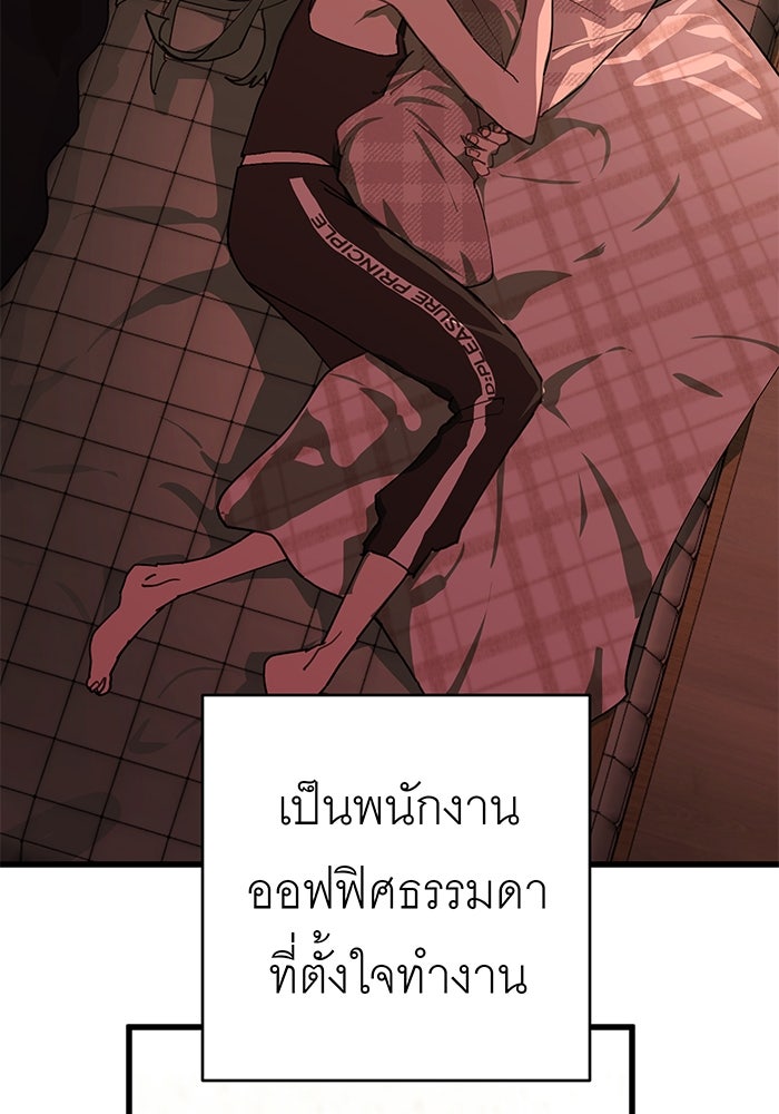 สื่อรักแอปอลเวง - หน้า 71