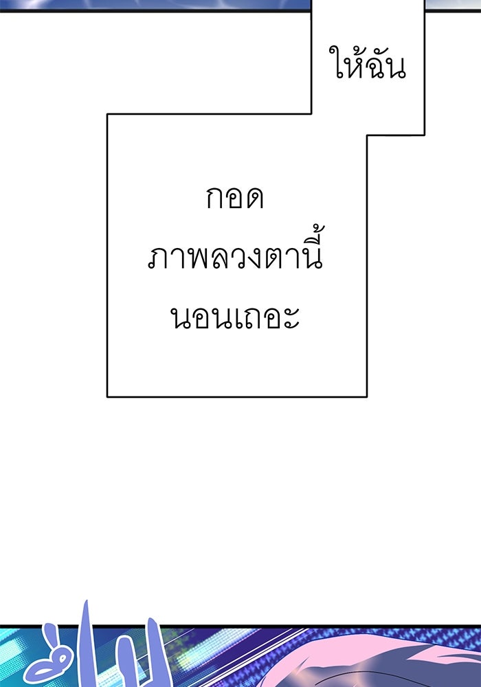 สื่อรักแอปอลเวง - หน้า 78