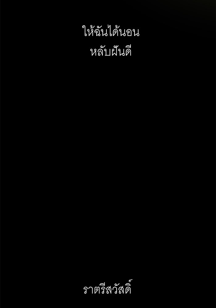 สื่อรักแอปอลเวง - หน้า 84