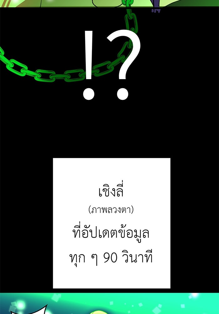 สื่อรักแอปอลเวง - หน้า 99