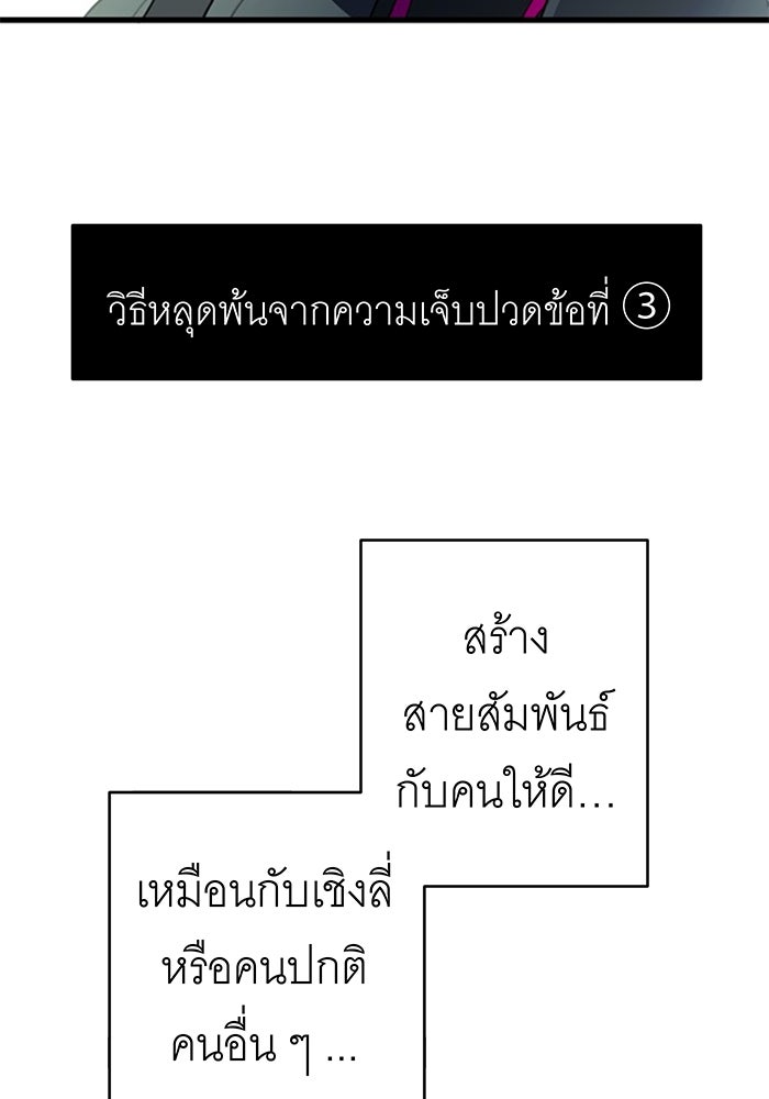 สื่อรักแอปอลเวง - หน้า 122